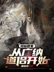 佞幸：我的姐夫是皇帝